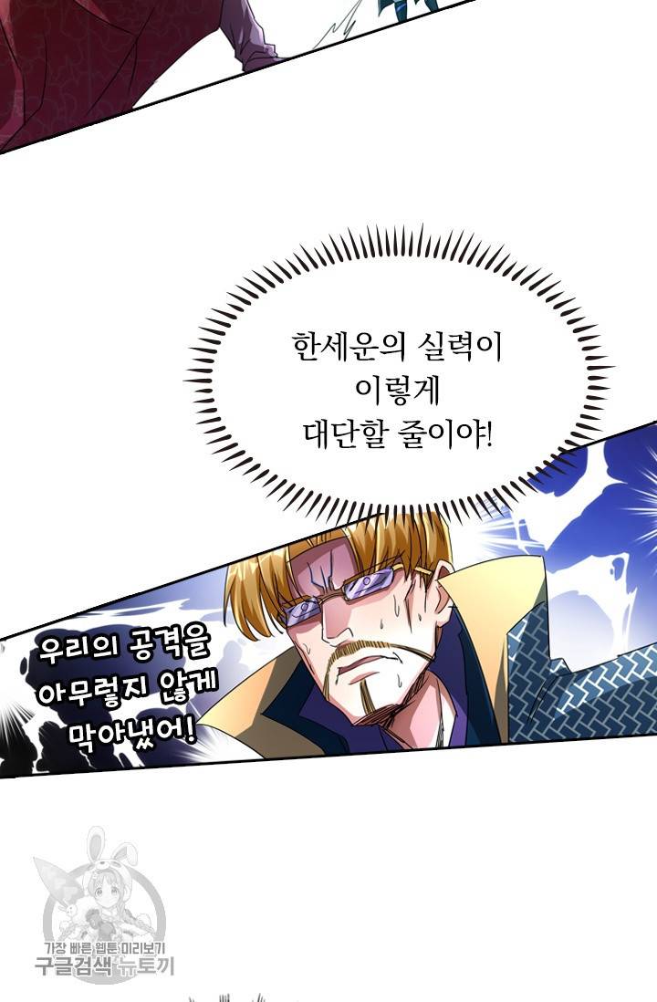 영검존 299화 12