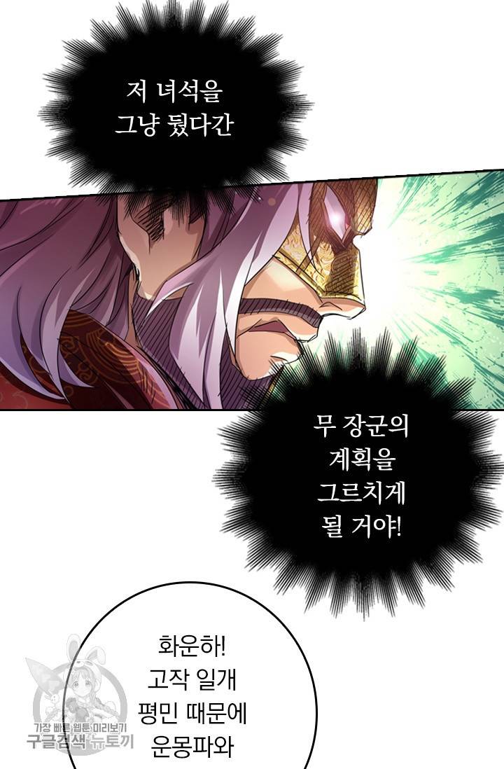영검존 299화 13