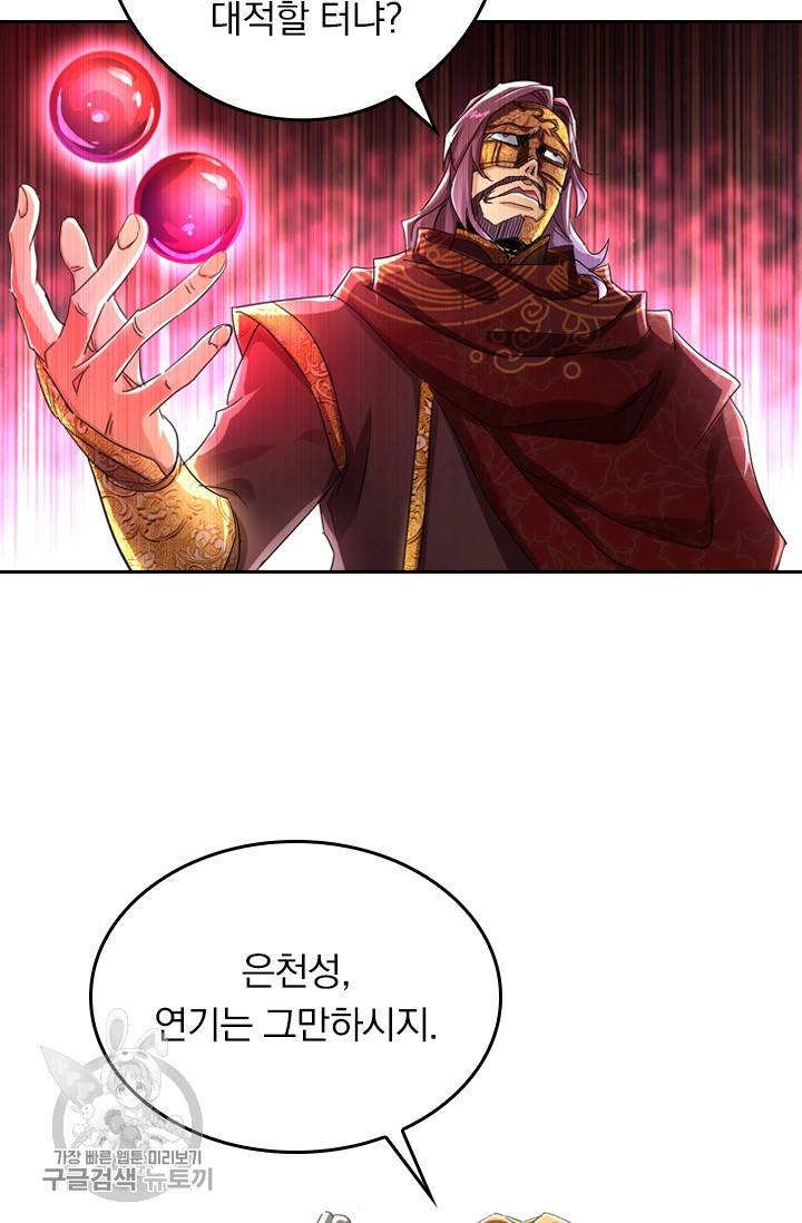 영검존 299화 14