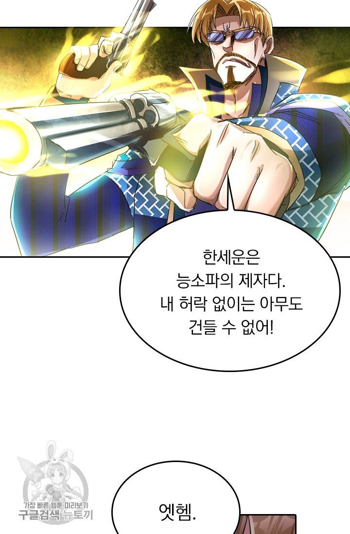 영검존 299화 15