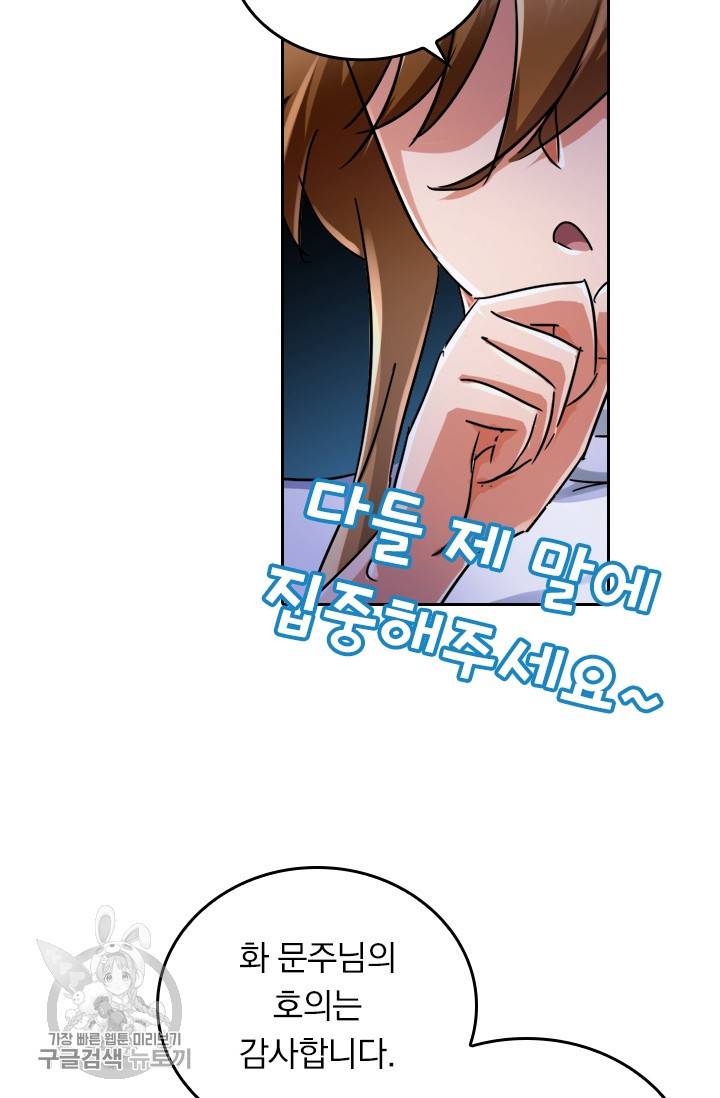 영검존 299화 16