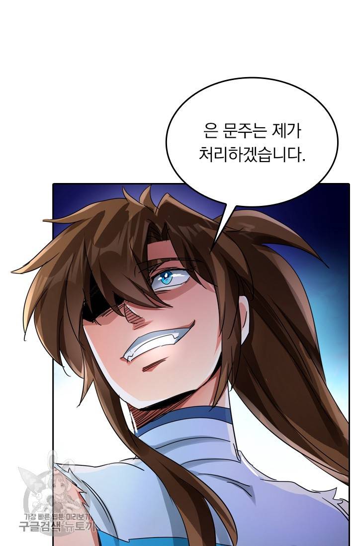영검존 299화 19
