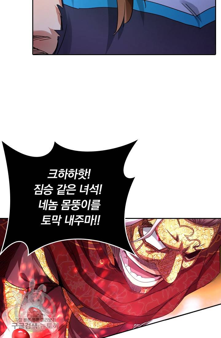 영검존 299화 20