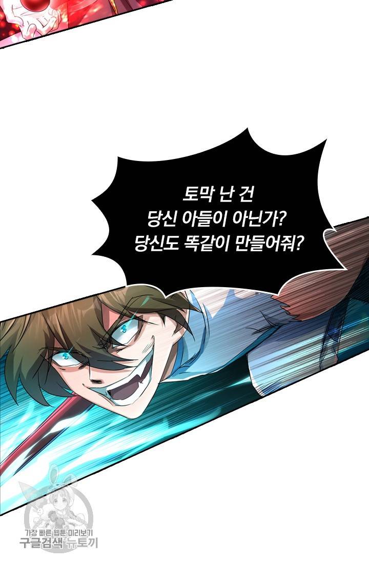 영검존 299화 21