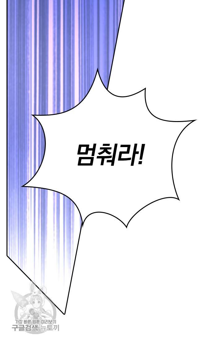 영검존 299화 23