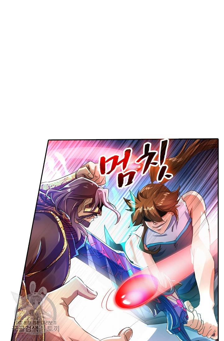 영검존 299화 24
