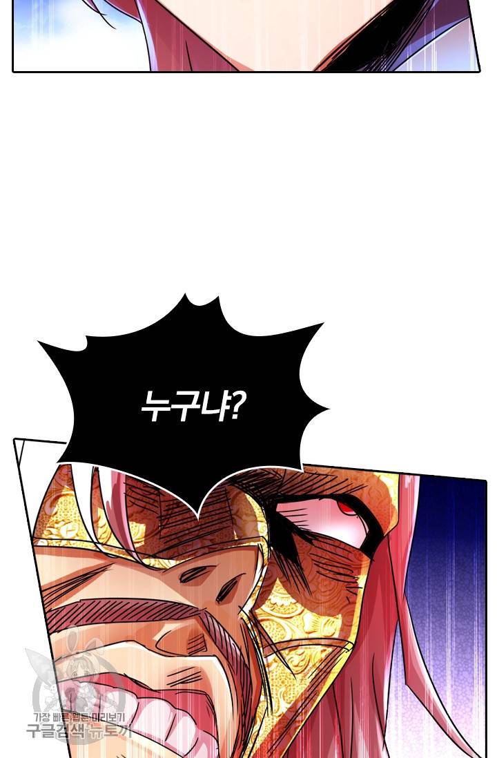 영검존 299화 26