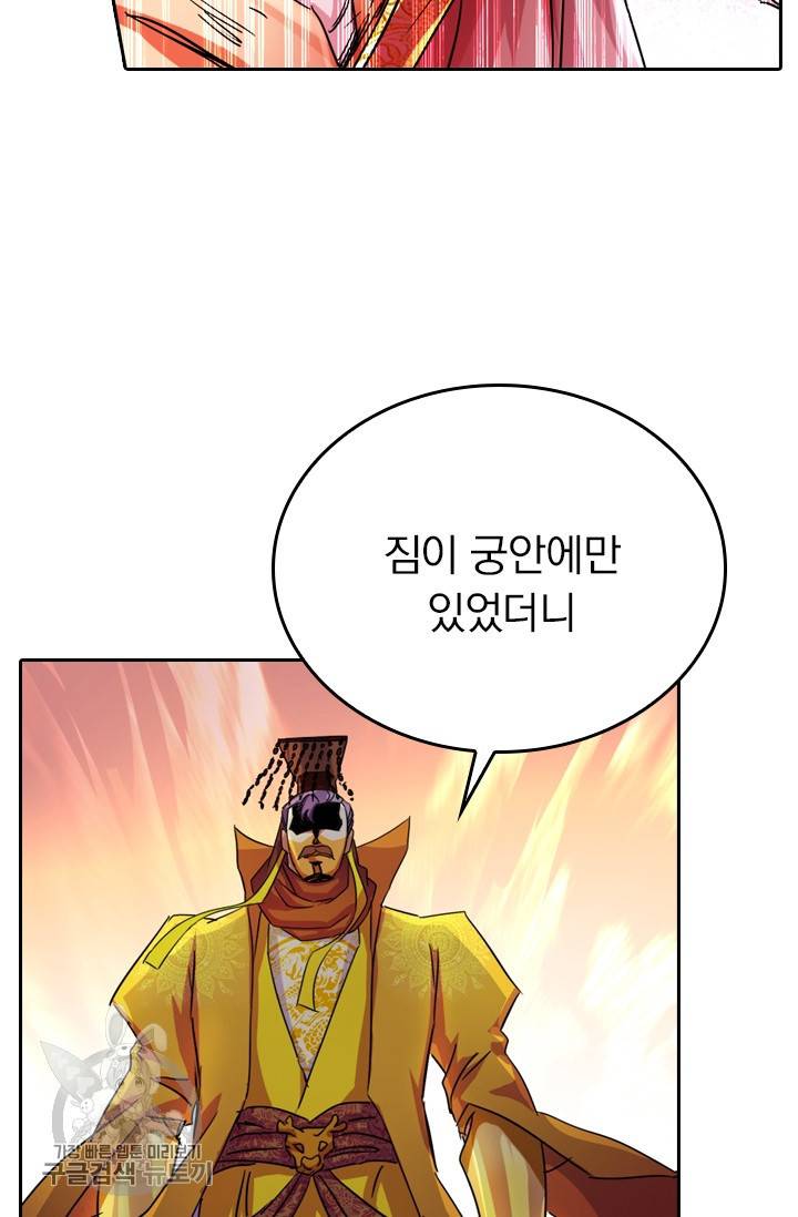 영검존 299화 27