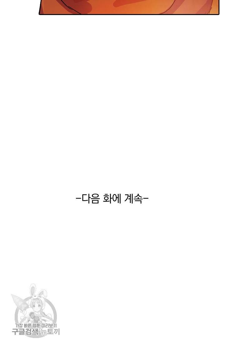 영검존 299화 30