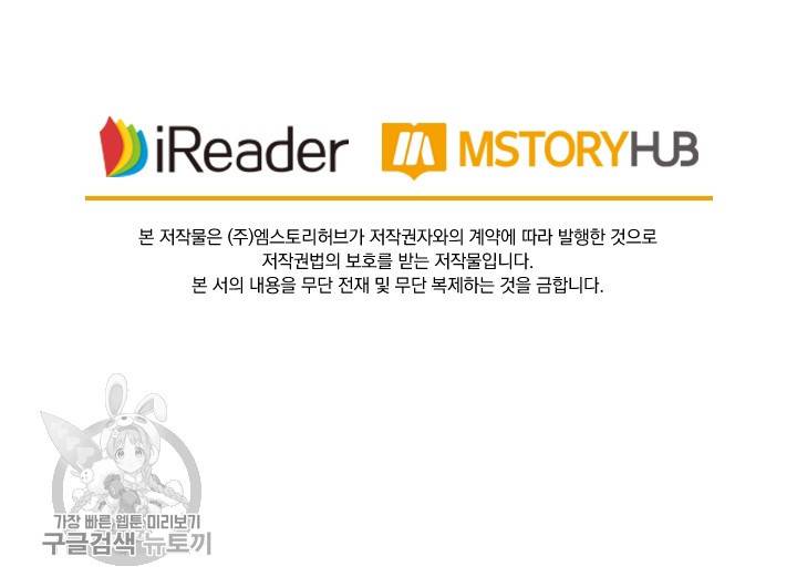 영검존 299화 31