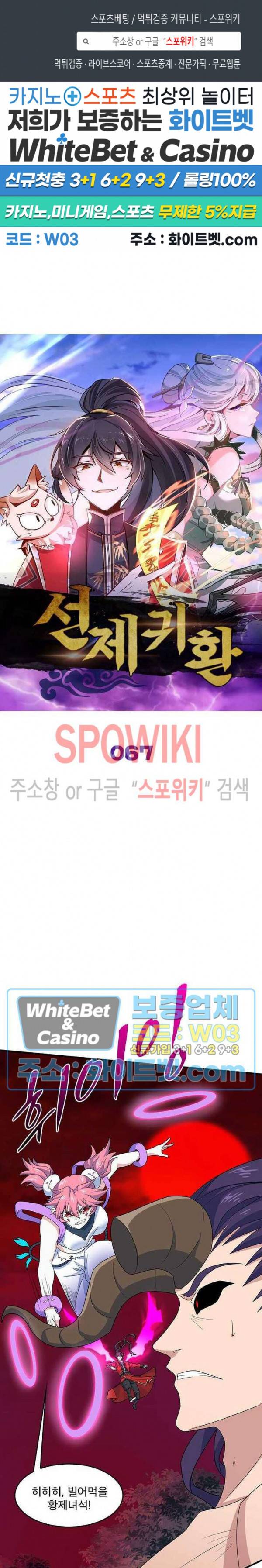 선제귀환 67화 1