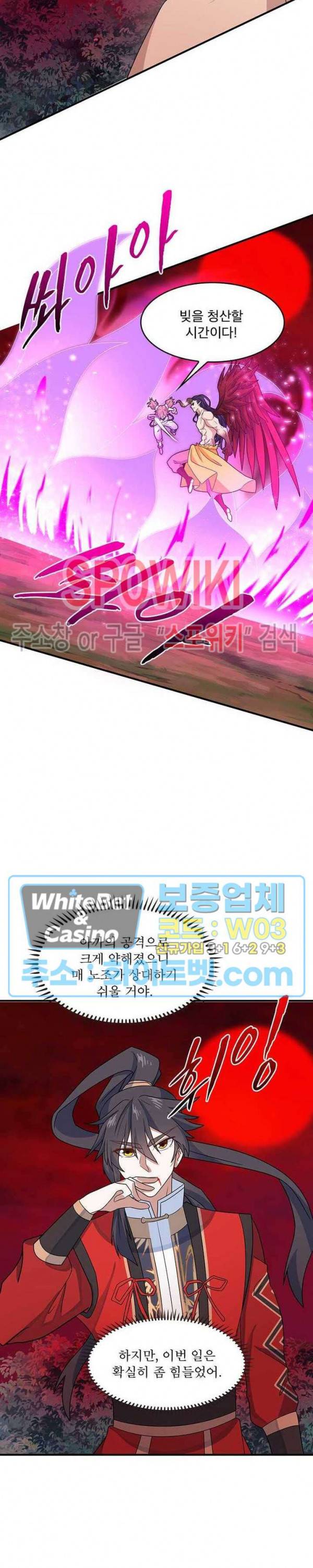 선제귀환 67화 2