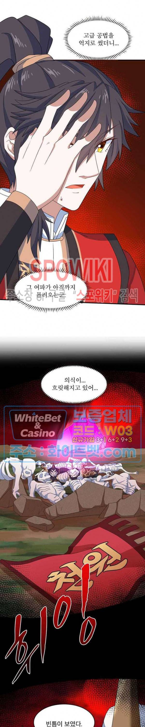 선제귀환 67화 3