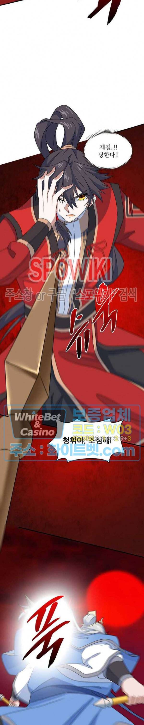 선제귀환 67화 5