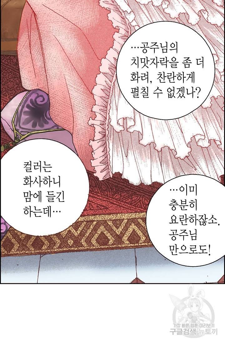 에뷔오네 12화 5