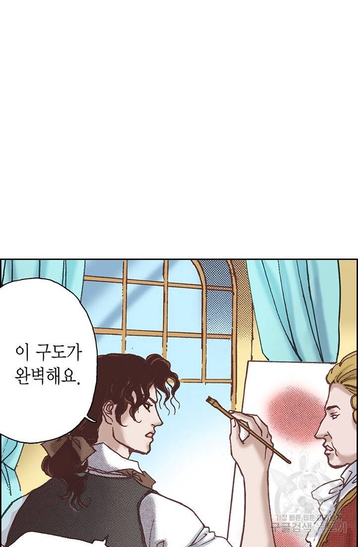 에뷔오네 12화 6