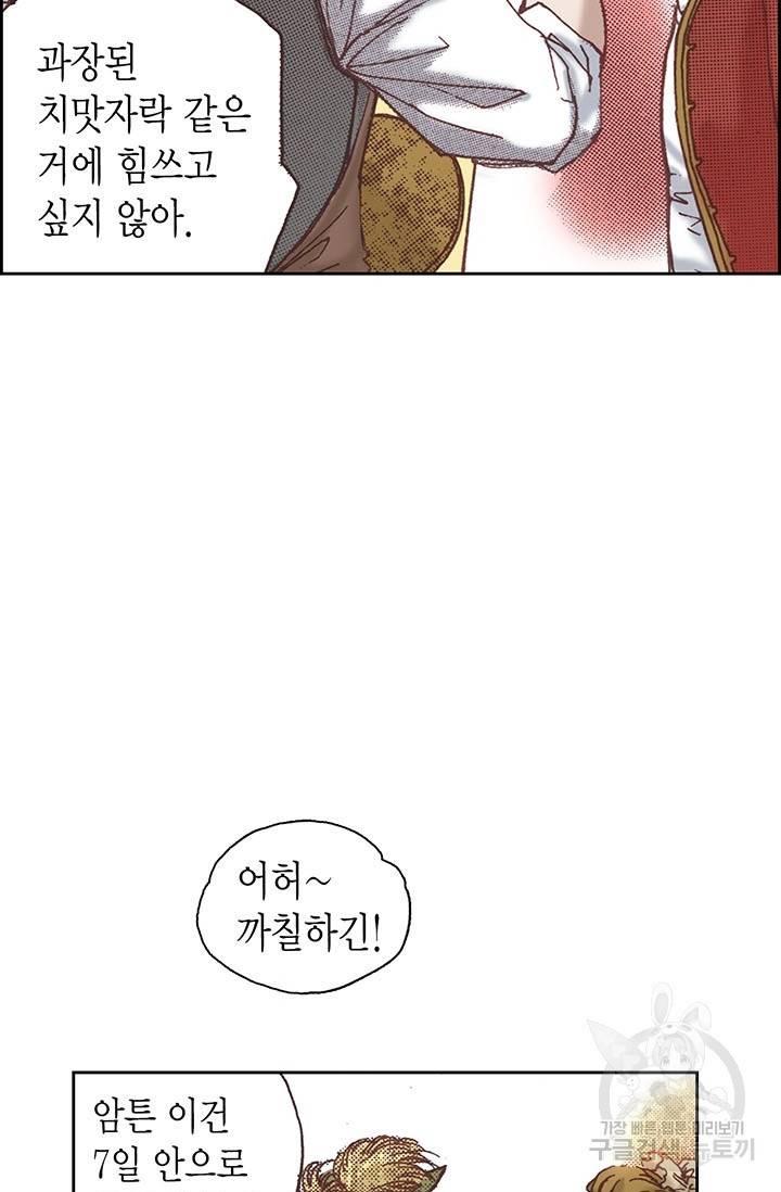 에뷔오네 12화 7