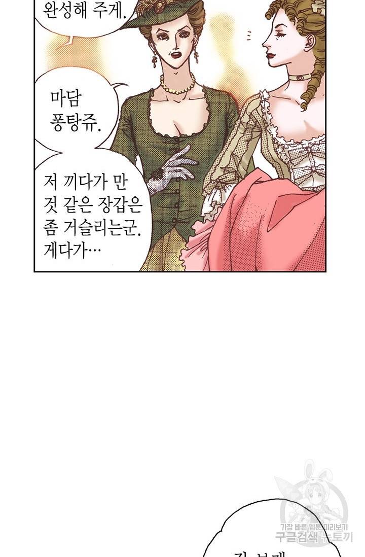 에뷔오네 12화 8