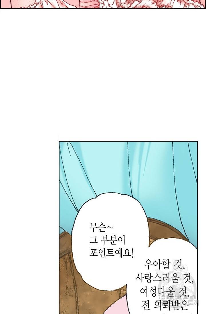 에뷔오네 12화 10