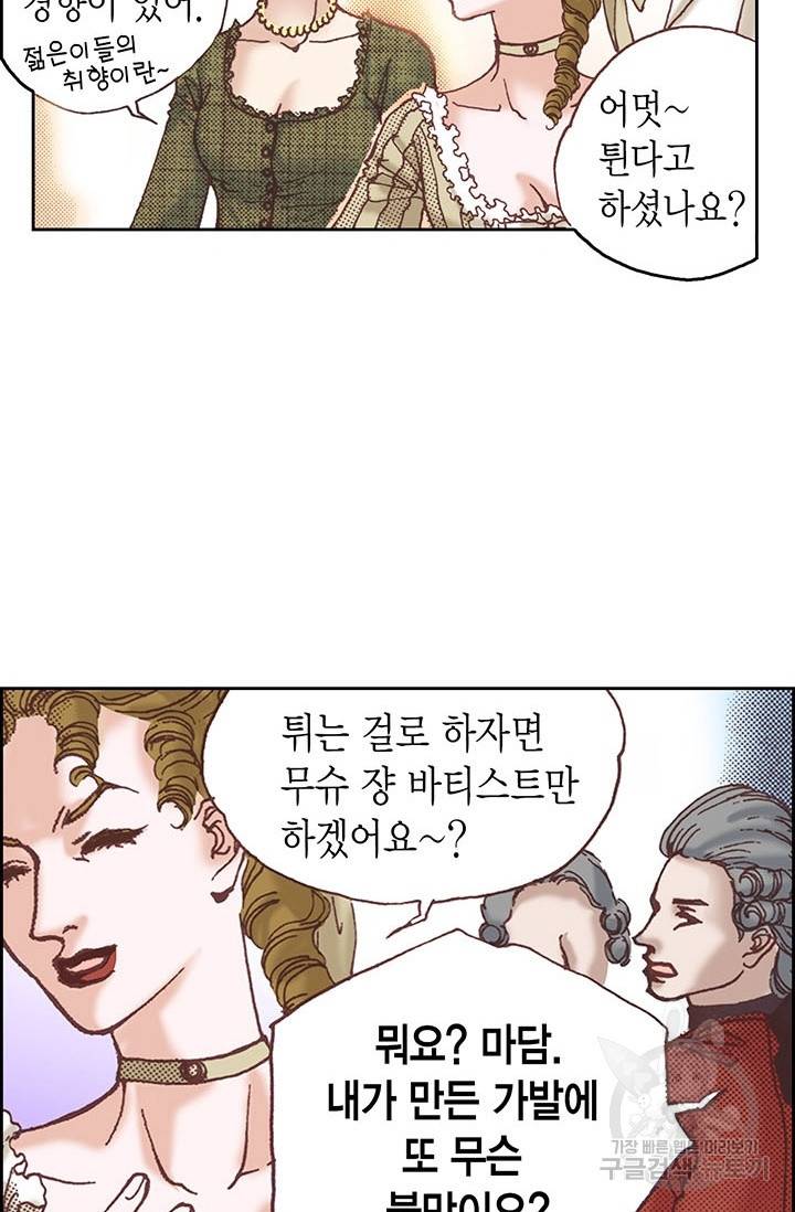 에뷔오네 12화 12
