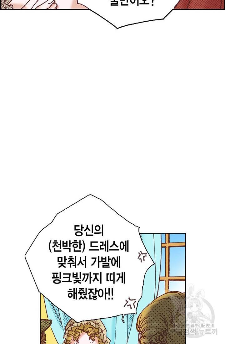 에뷔오네 12화 13