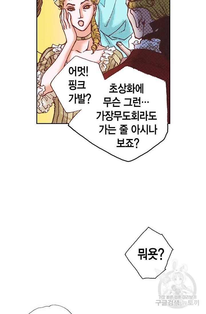 에뷔오네 12화 14