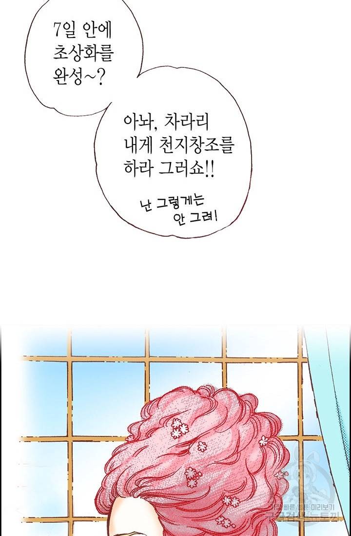 에뷔오네 12화 15
