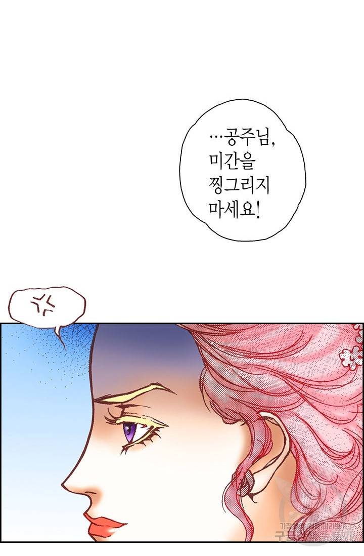 에뷔오네 12화 17