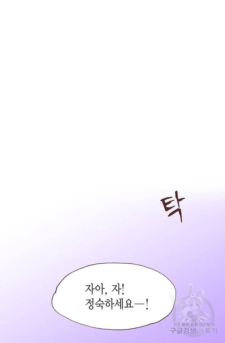 에뷔오네 12화 18