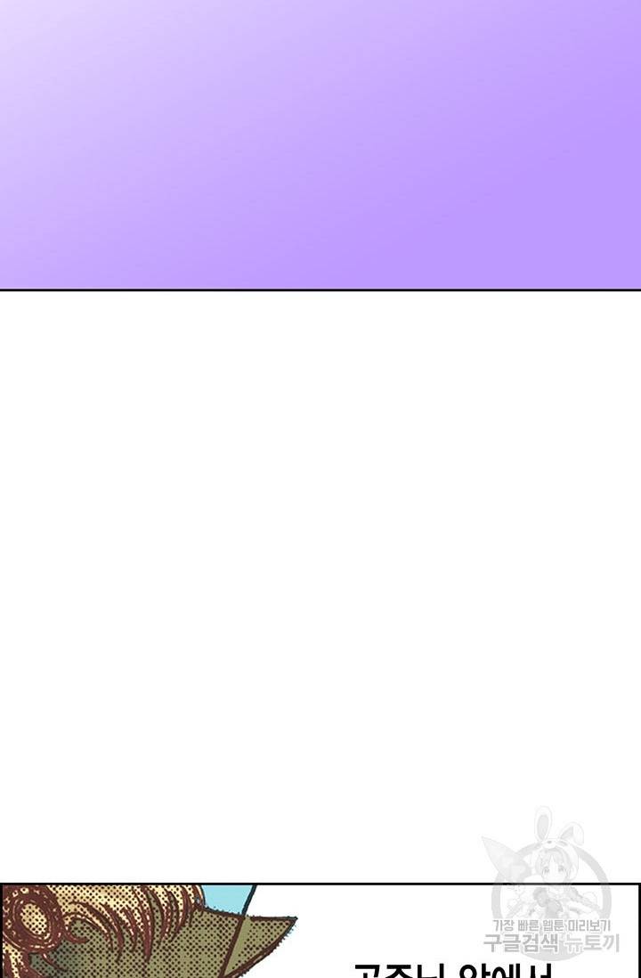 에뷔오네 12화 19