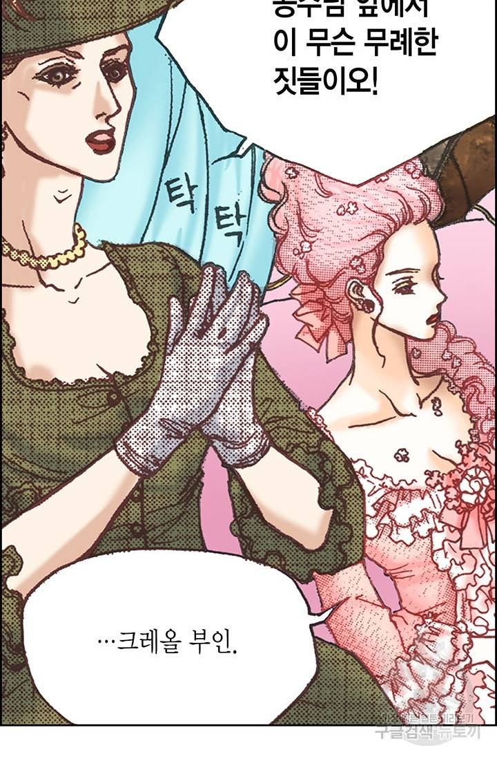 에뷔오네 12화 20