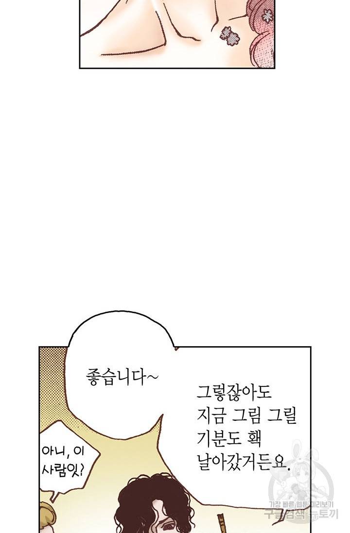 에뷔오네 12화 22