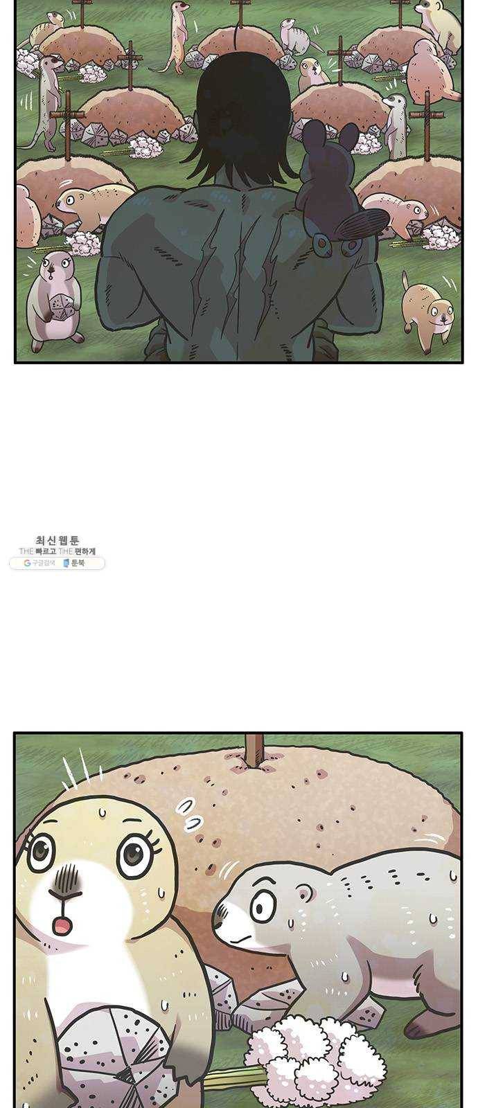 만물의 영장 PART2 17화 야수 6