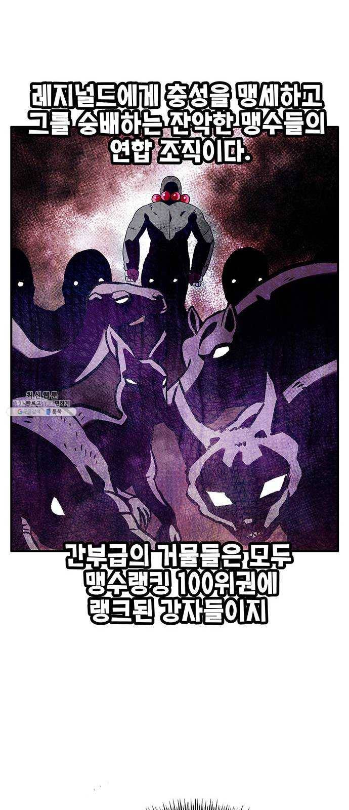 만물의 영장 PART2 17화 야수 25