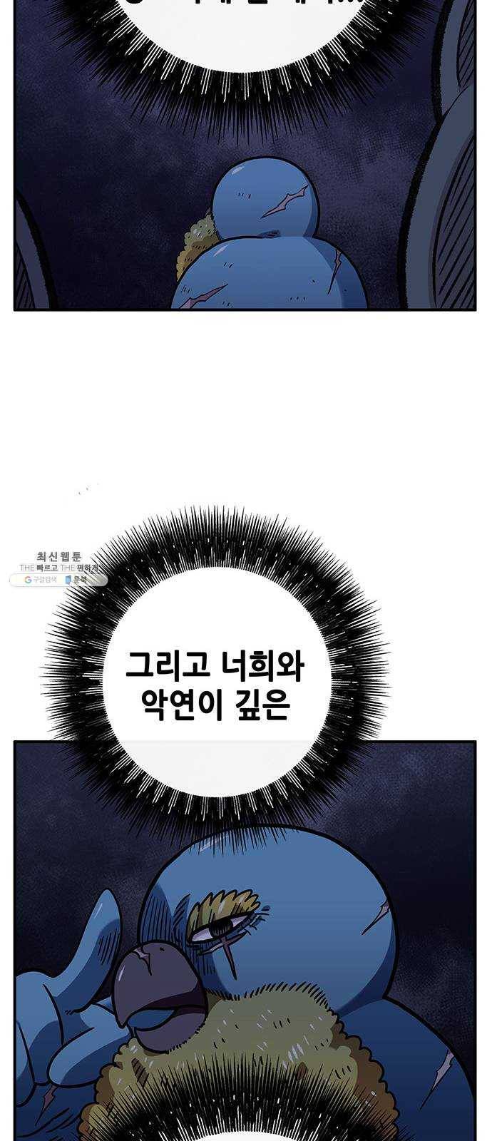 만물의 영장 PART2 17화 야수 27