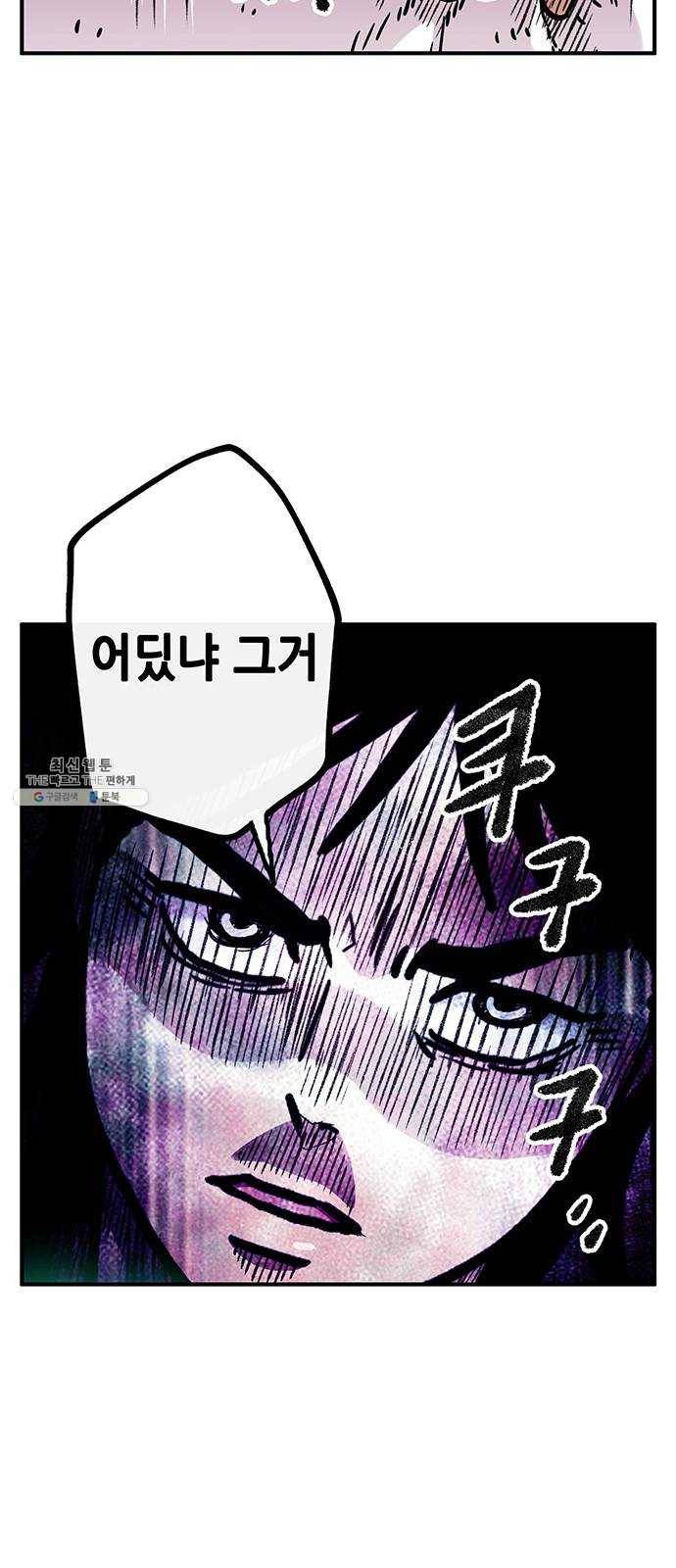 만물의 영장 PART2 17화 야수 34
