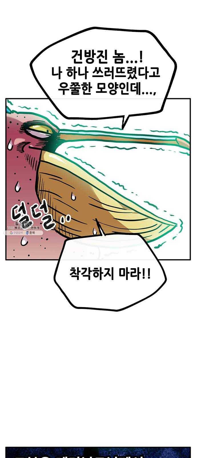 만물의 영장 PART2 17화 야수 35