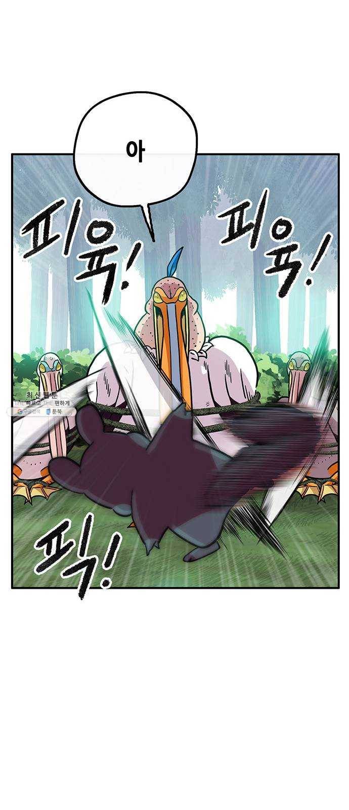 만물의 영장 PART2 17화 야수 40