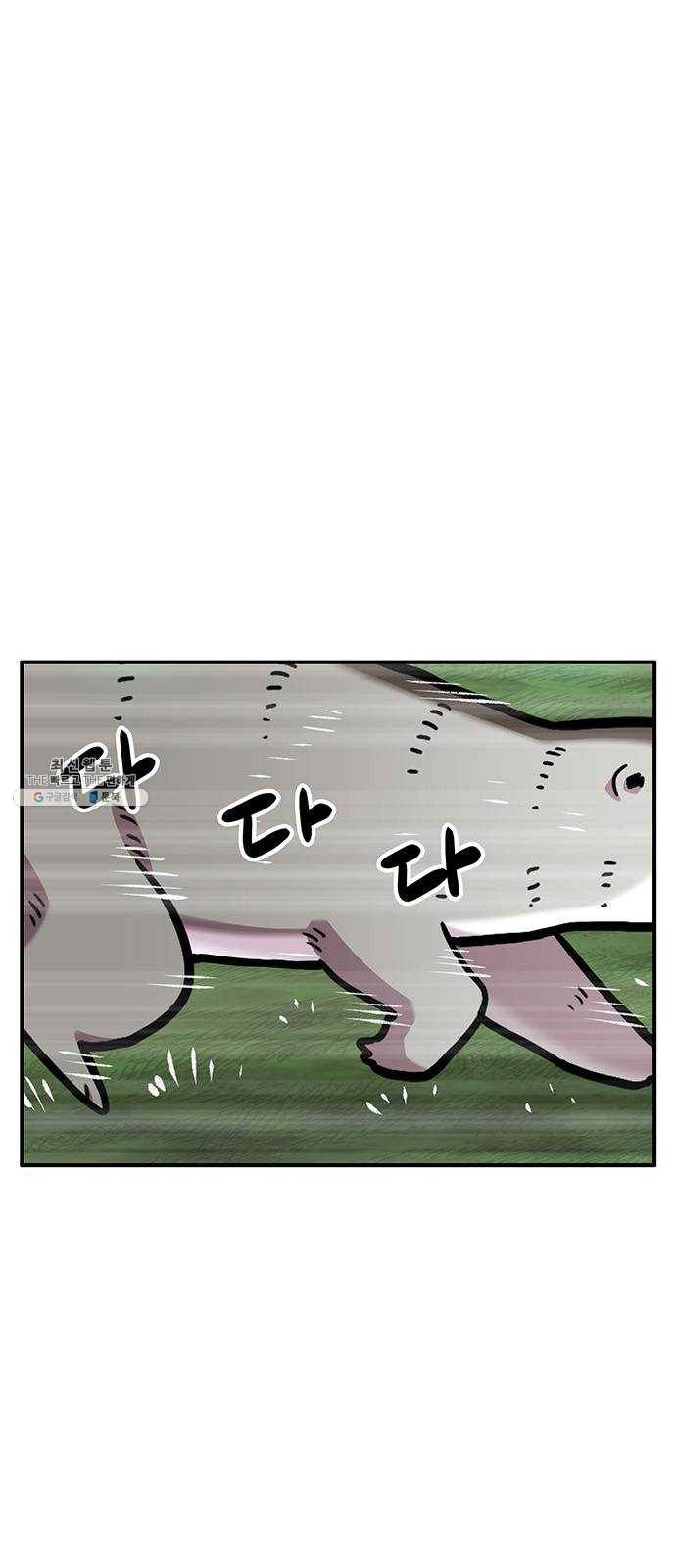 만물의 영장 PART2 17화 야수 43