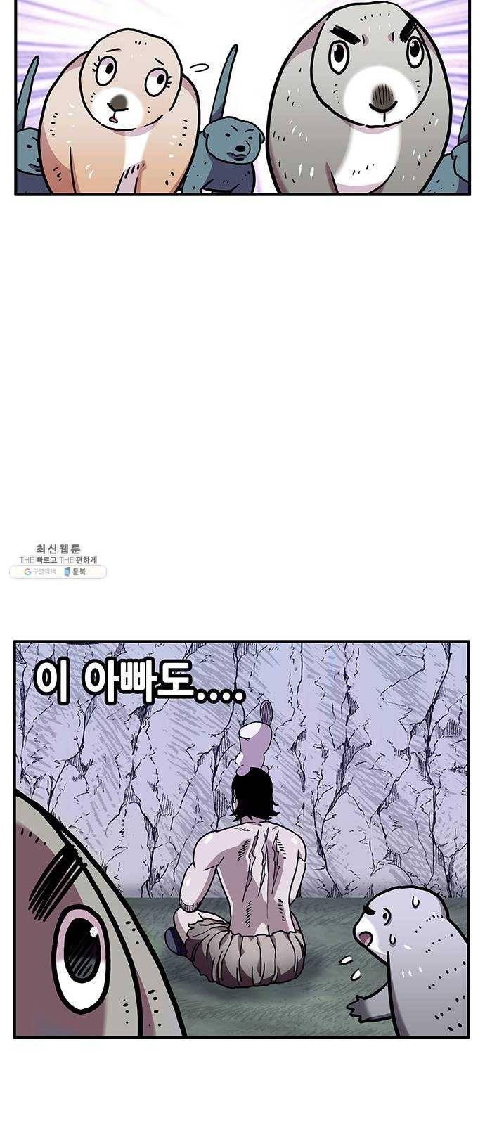 만물의 영장 PART2 17화 야수 45