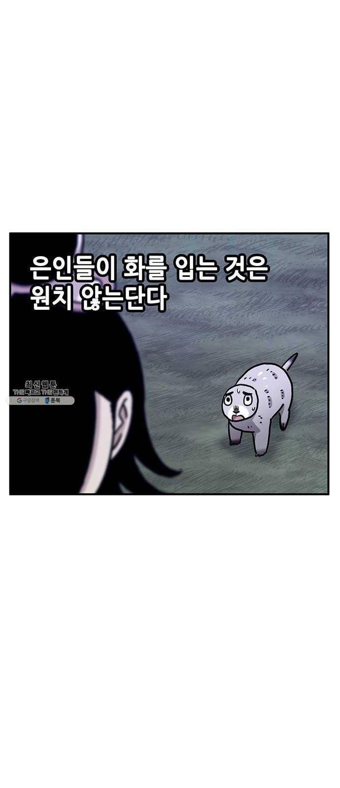 만물의 영장 PART2 17화 야수 46