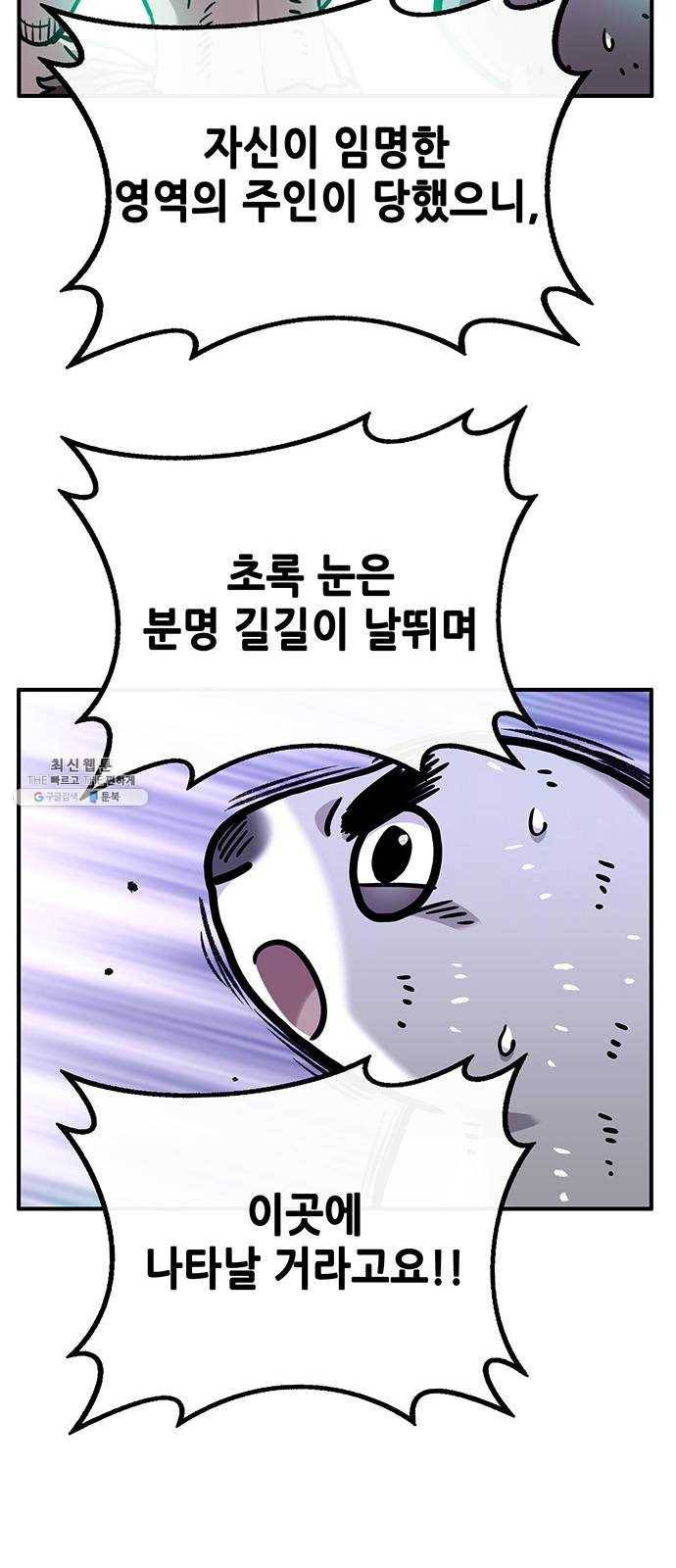 만물의 영장 PART2 17화 야수 48