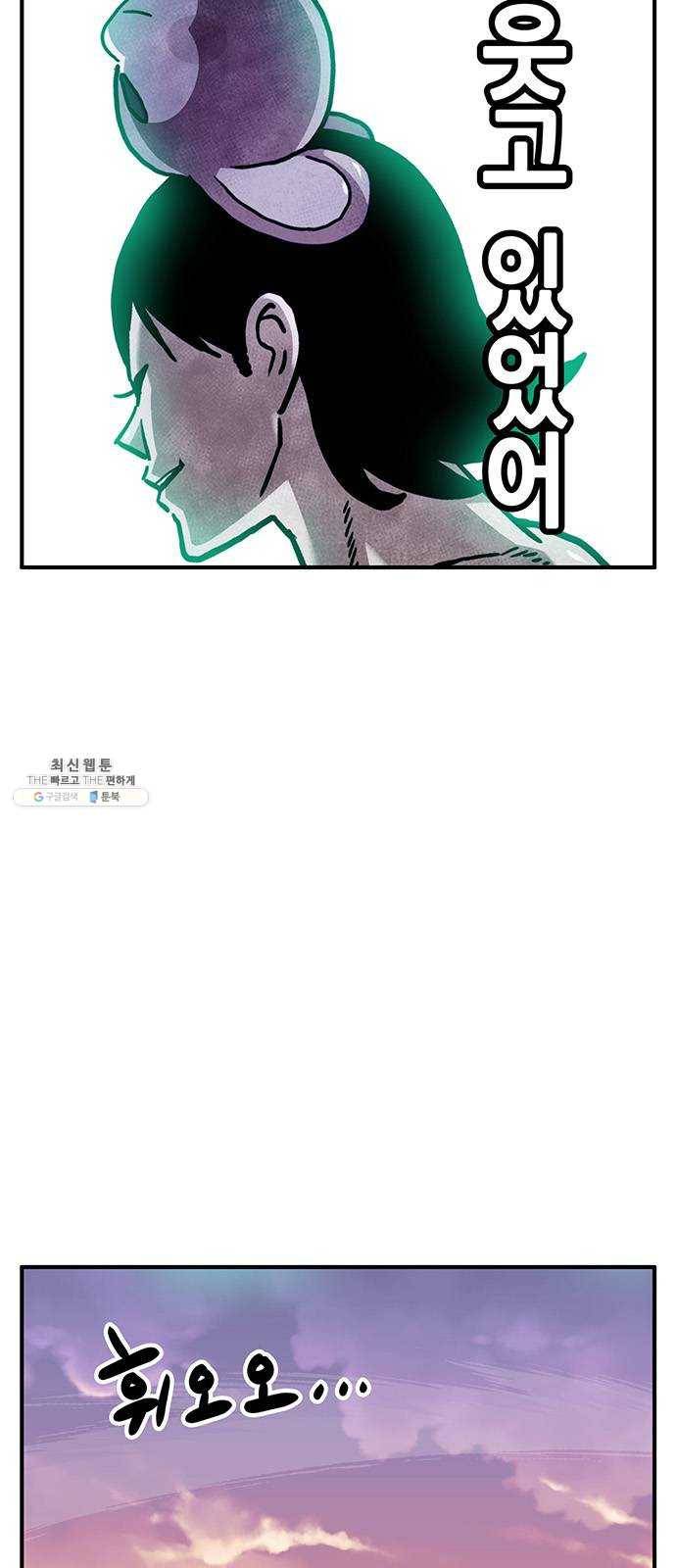만물의 영장 PART2 17화 야수 52