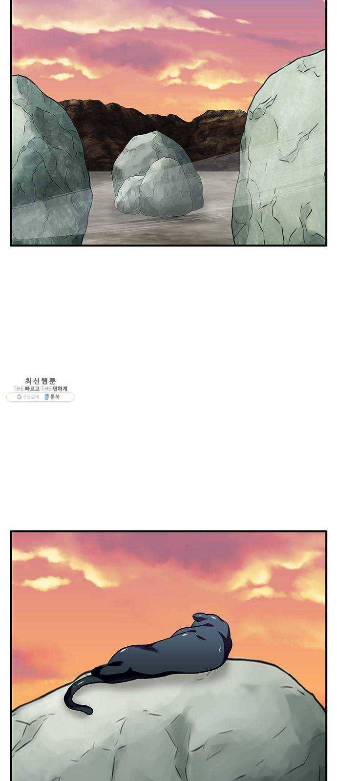 만물의 영장 PART2 17화 야수 53
