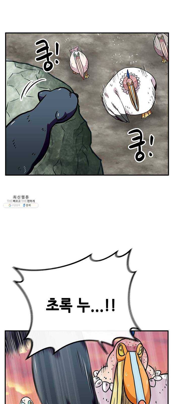 만물의 영장 PART2 17화 야수 55