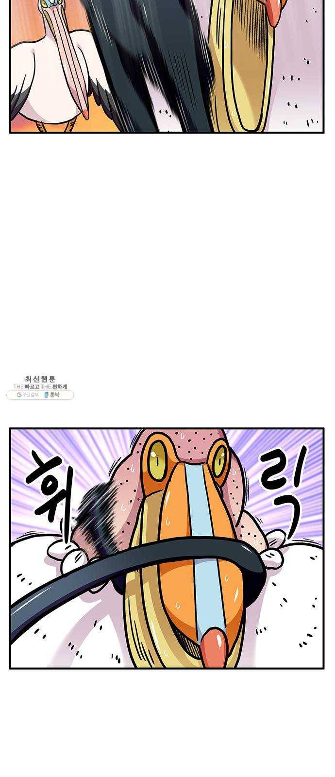 만물의 영장 PART2 17화 야수 56