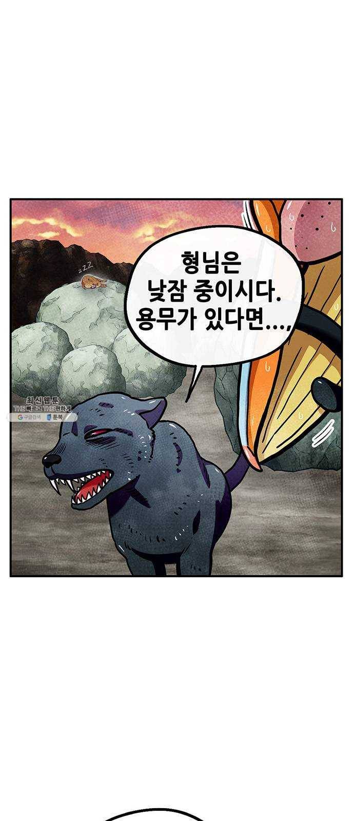 만물의 영장 PART2 17화 야수 57