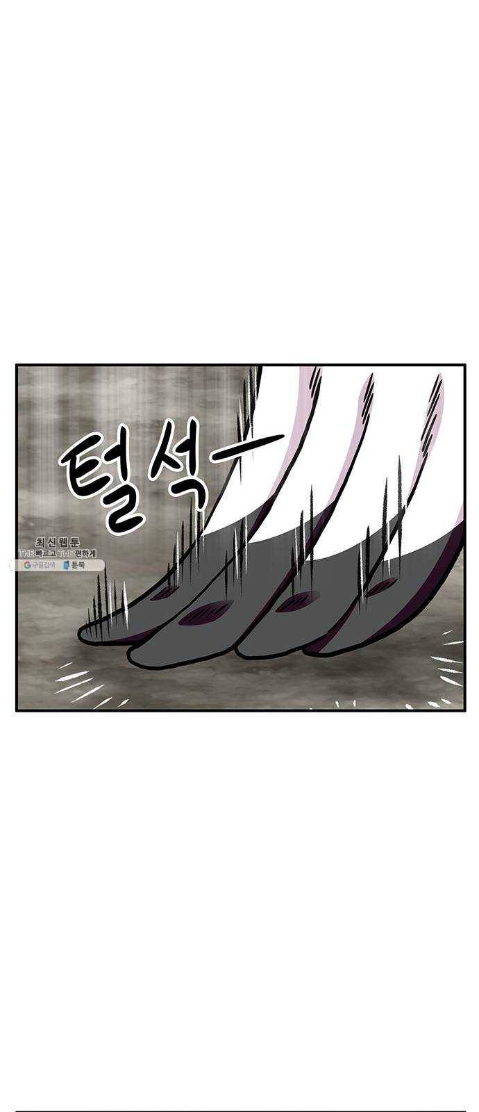 만물의 영장 PART2 17화 야수 60