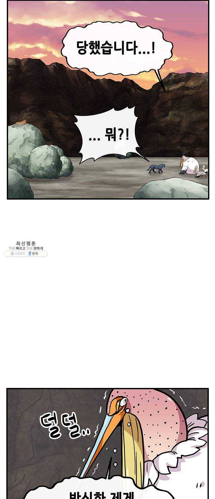만물의 영장 PART2 17화 야수 61