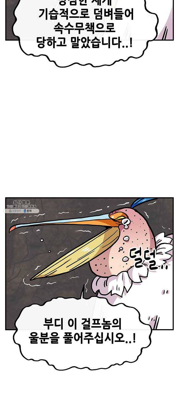 만물의 영장 PART2 17화 야수 62